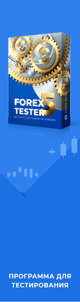Forex Tester: лучшая программа для усовершенствования торговых стратегий