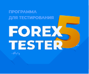 Торговый симулятор Forex Tester: программа для тестирования №1